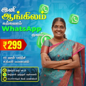 Super Star Spoken English Course