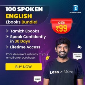100 Spoken English Daily Conversation Ebooks (தமிழ்)